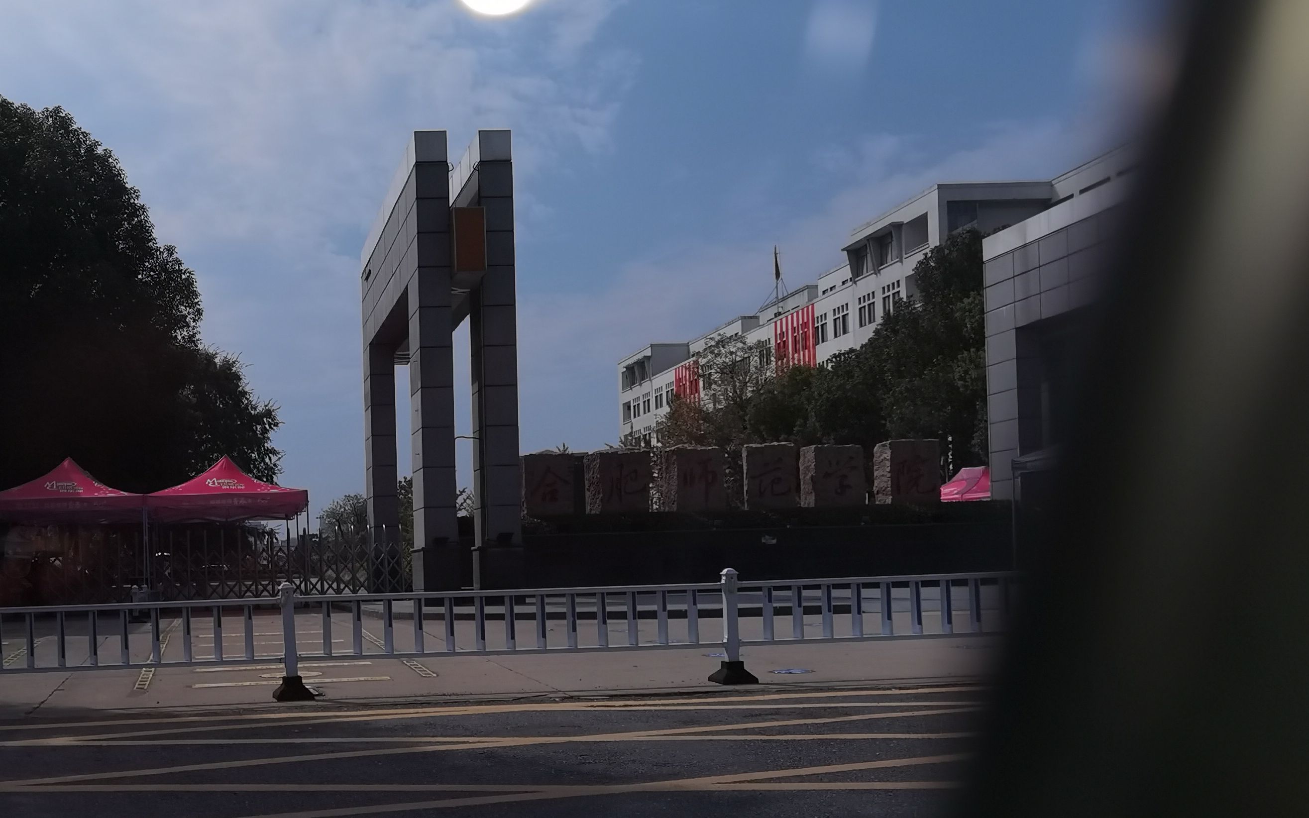 活动作品合肥师范学院锦绣校区风景