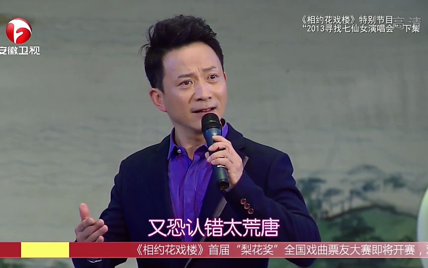 高清无码〗黄梅戏《卖油郎·劝小姐莫悲伤》周珊演唱 安徽省黄梅