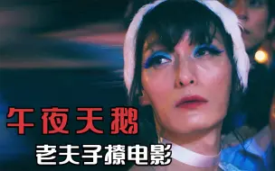 Descargar video: 为给女儿完整的家，男人做手术变成妈妈3