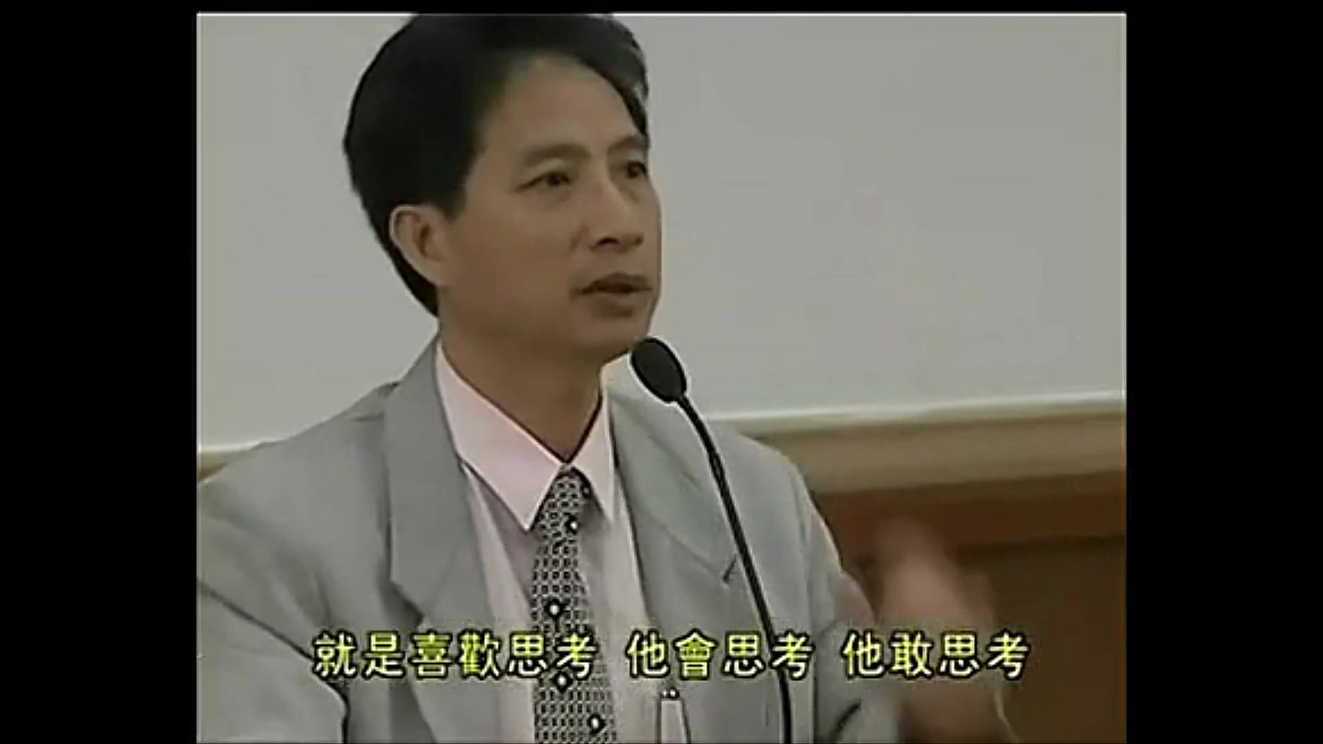 我们看我们怎么让小孩子学数学学得简单——王财贵《一场演讲百年震撼》哔哩哔哩bilibili