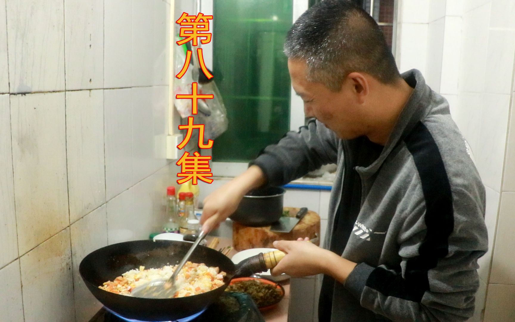 vlog#89集:东北佬弄“居家兰州炒饭”,佐料比米饭多,腻歪了哔哩哔哩bilibili