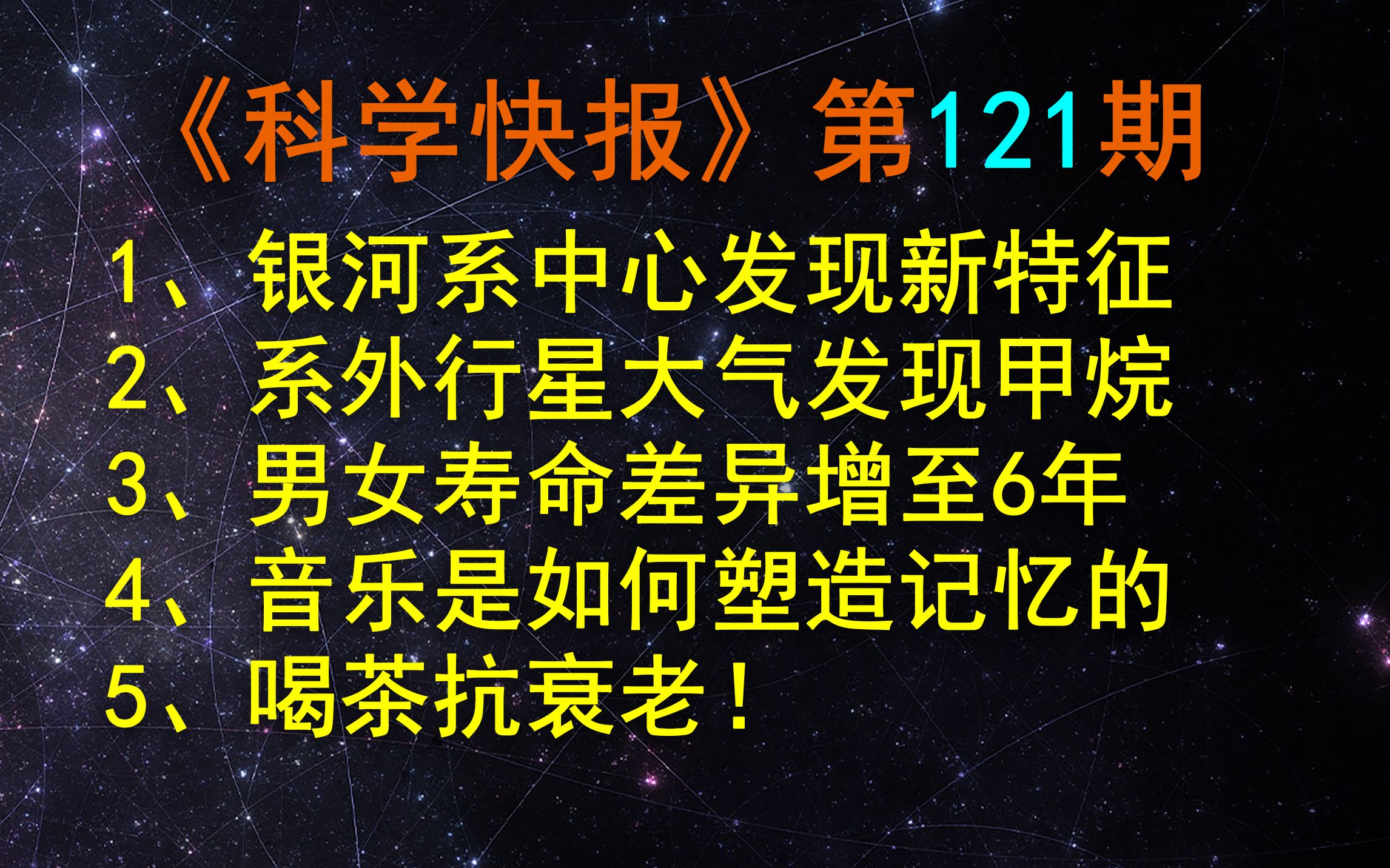 银心黑洞附近发现混乱的针状结构!韦伯望远镜揭示前所未见的新特征,【科学快报】第121期哔哩哔哩bilibili