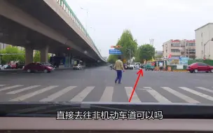 下载视频: 主道过路口，可以直接去非机动车道吗？怎样停车才能防止被处罚？