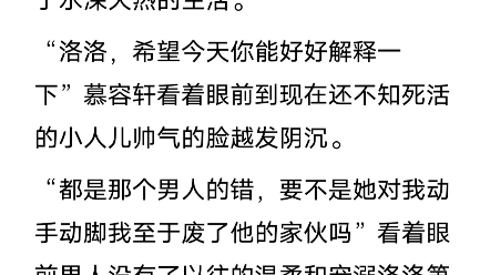 今日推文(sp)——邪魅王爷的养妃记,作者瑶心魅,我很喜欢的一位大大,她的文很好看的,强推哔哩哔哩bilibili