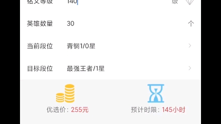 最强王者段位以下代练,QQ1286503053,有意者私聊,无诚意勿扰,谢谢!本人在代练通等个大软件接单,哔哩哔哩bilibili