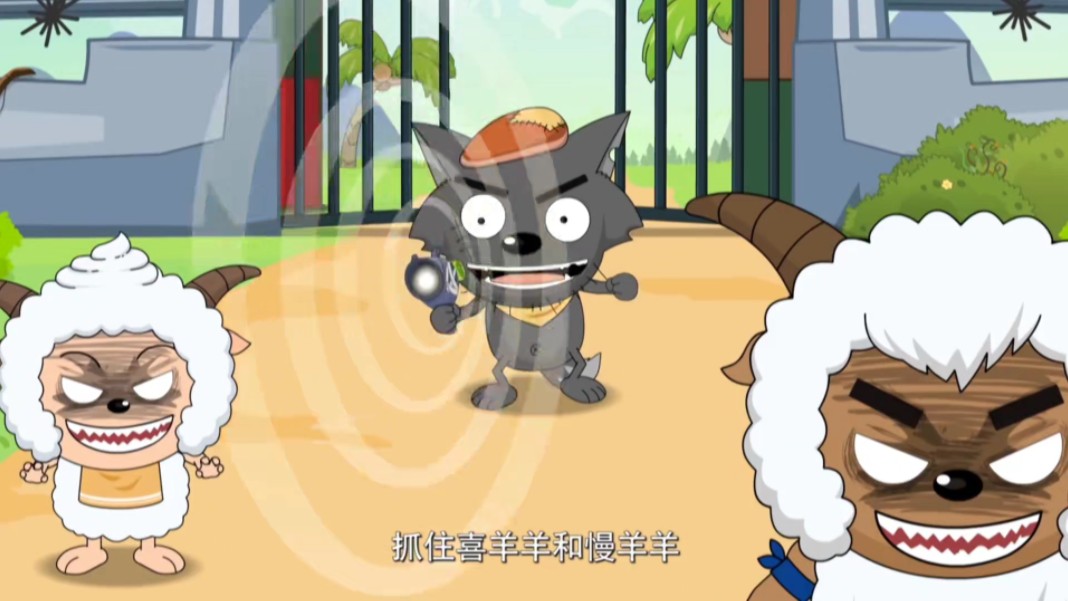 奇思妙想喜羊羊 第32集 有声胜无声