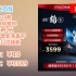 [120天新低] FFALCON雷鸟 鹤6 24款 65英寸游戏电视 144Hz高刷 4K 4+64GB 智能液晶平板电