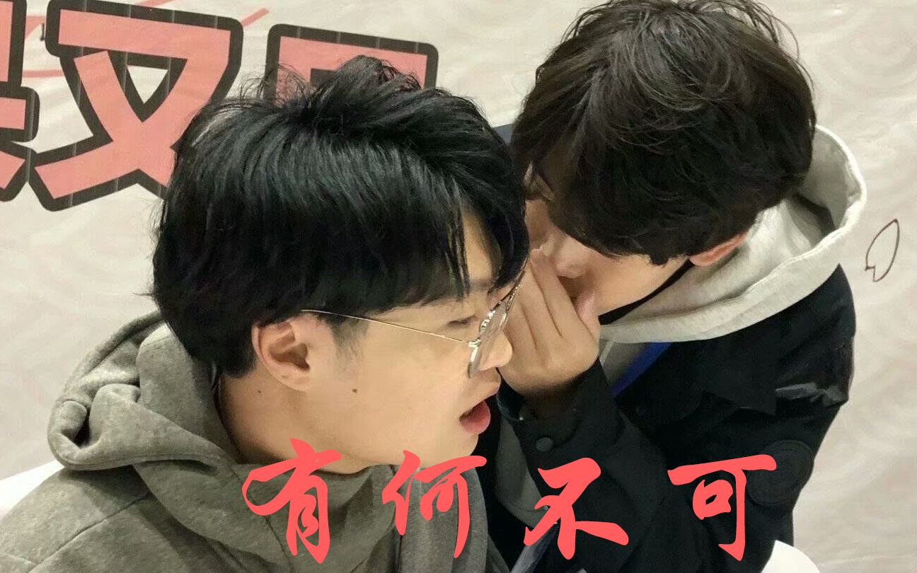 kb呆又呆花少北有何不可伪合唱