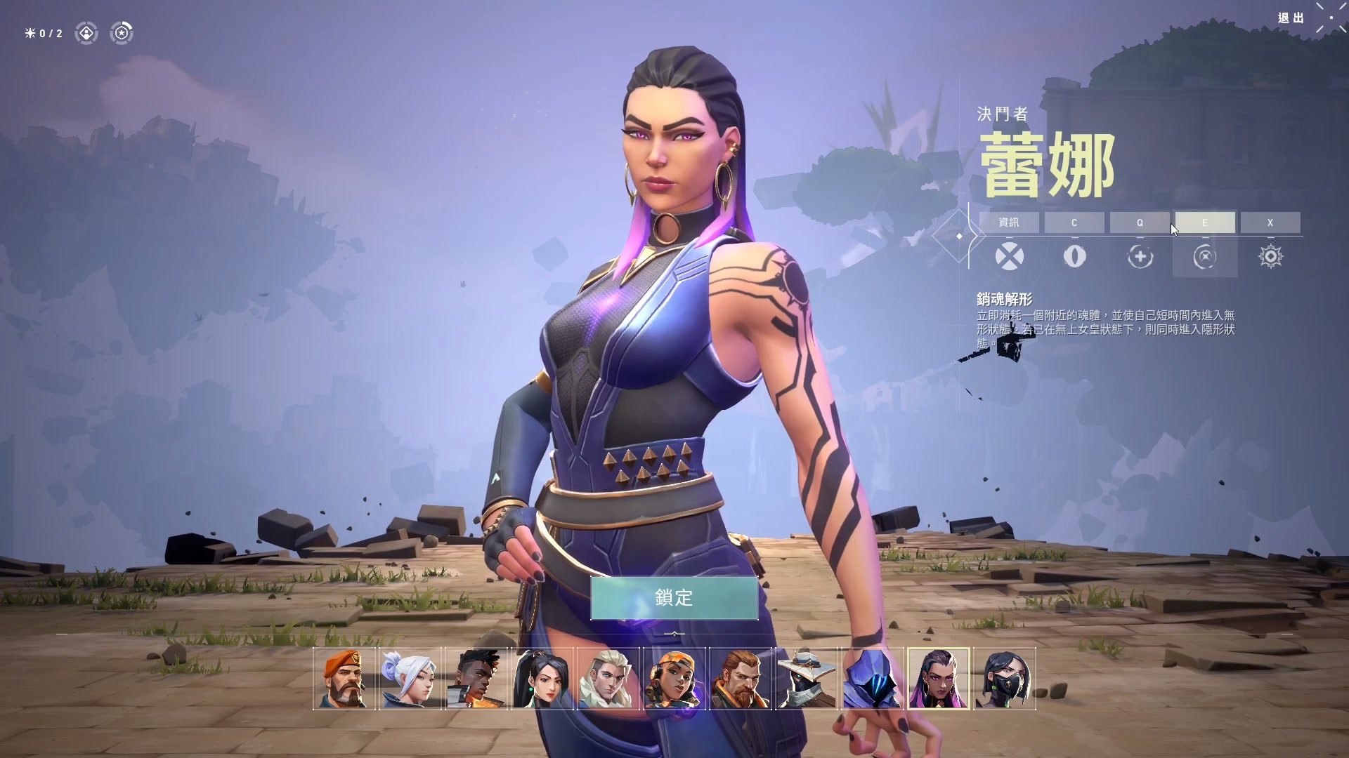 瓦洛兰特全英雄技能介绍第六期暴躁女王蕾娜