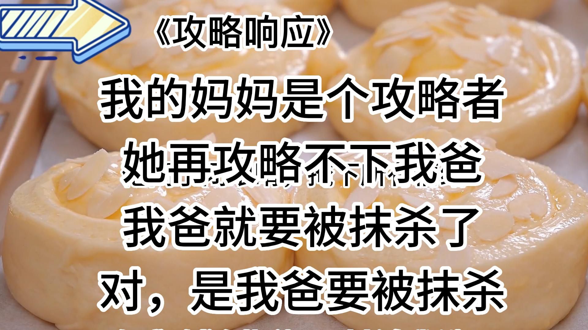 【知呼小说攻略回应】治愈甜宠,双向奔赴永远都是这么甜哔哩哔哩bilibili