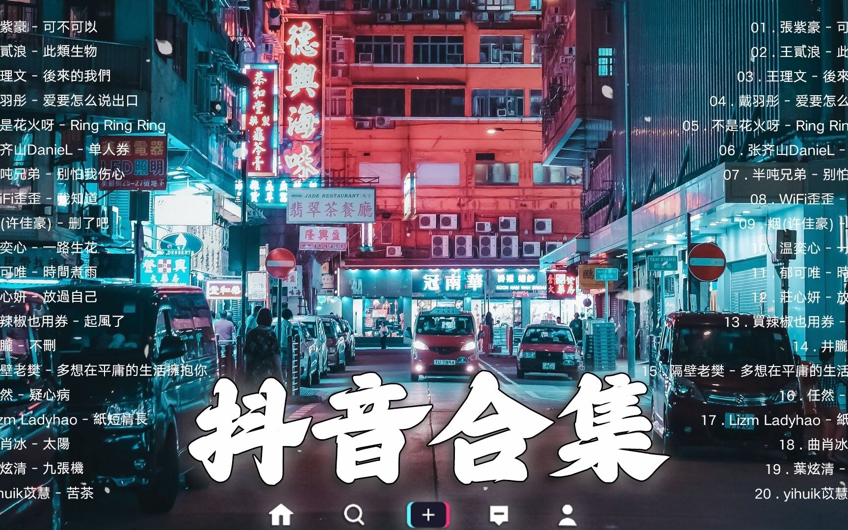 [图]2023抖音🔥熱歌🎧突破百萬的流行歌曲 2023流行歌曲 🎧 !!!