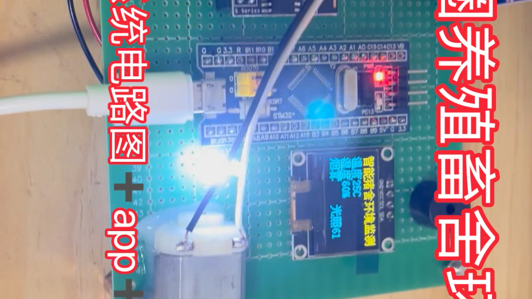 【毕设】基于物联网STM32猪圈养殖智能畜舍环境监测app远程监控系统哔哩哔哩bilibili