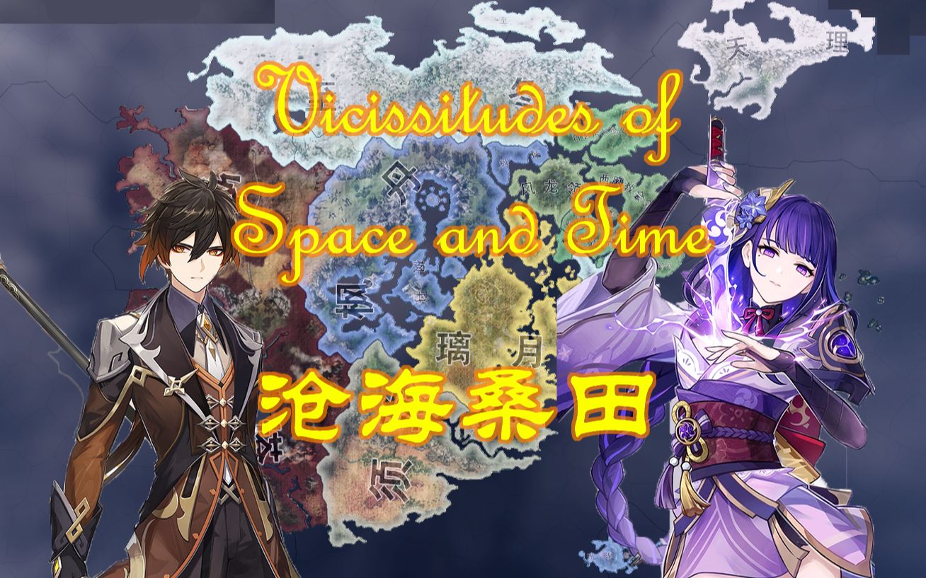 [图]沧海桑田！钢铁雄心4 原神MOD 2022年3月更新！提瓦特地图！蒙德王位继承战争！