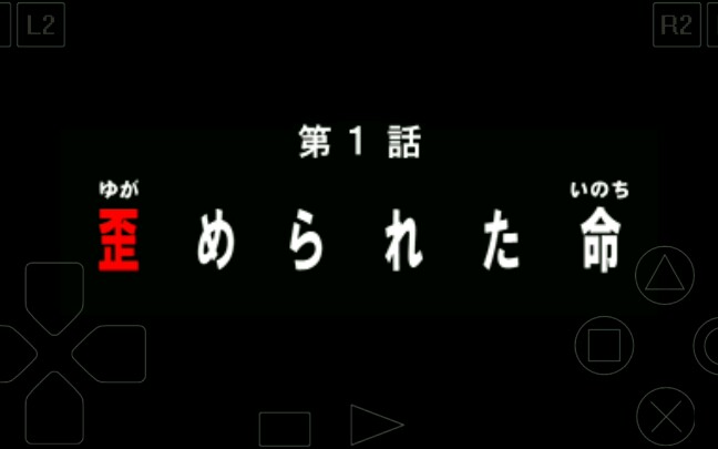 [图]PS1 超级特摄大战2001 生化系 第一話 被歪曲的生命