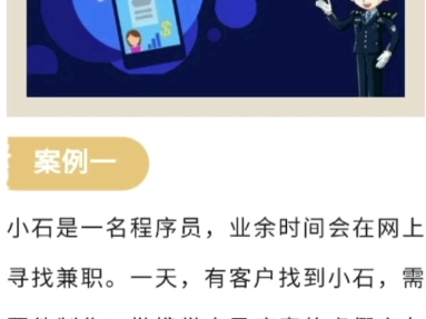 网警带你揭开“帮信罪”的真面目哔哩哔哩bilibili