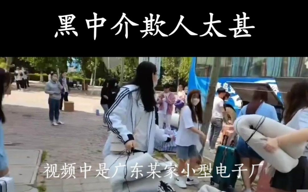 [图]9块、8块结束了！出来个6块钱1小时的工价再一次刷新了劳务市场，简直欺人太甚！！ #暑假工#学生工#工厂#电子厂