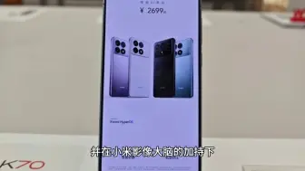 Video herunterladen: 红米双旗舰来袭！K80系列与K70至尊版均被确认，谁更值得等？