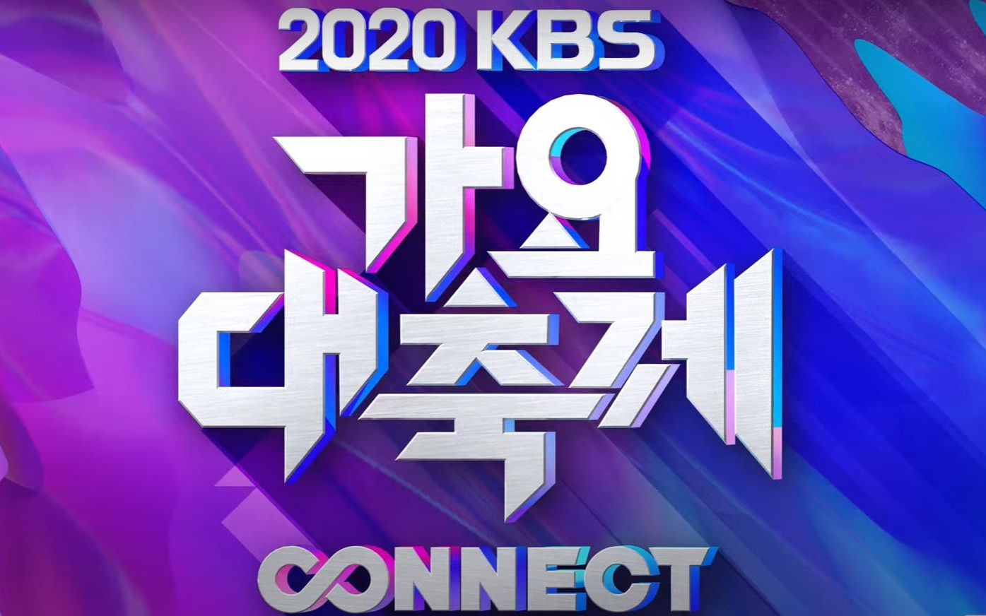 nct中文首站2020kbs歌谣大祝祭nct舞台合集