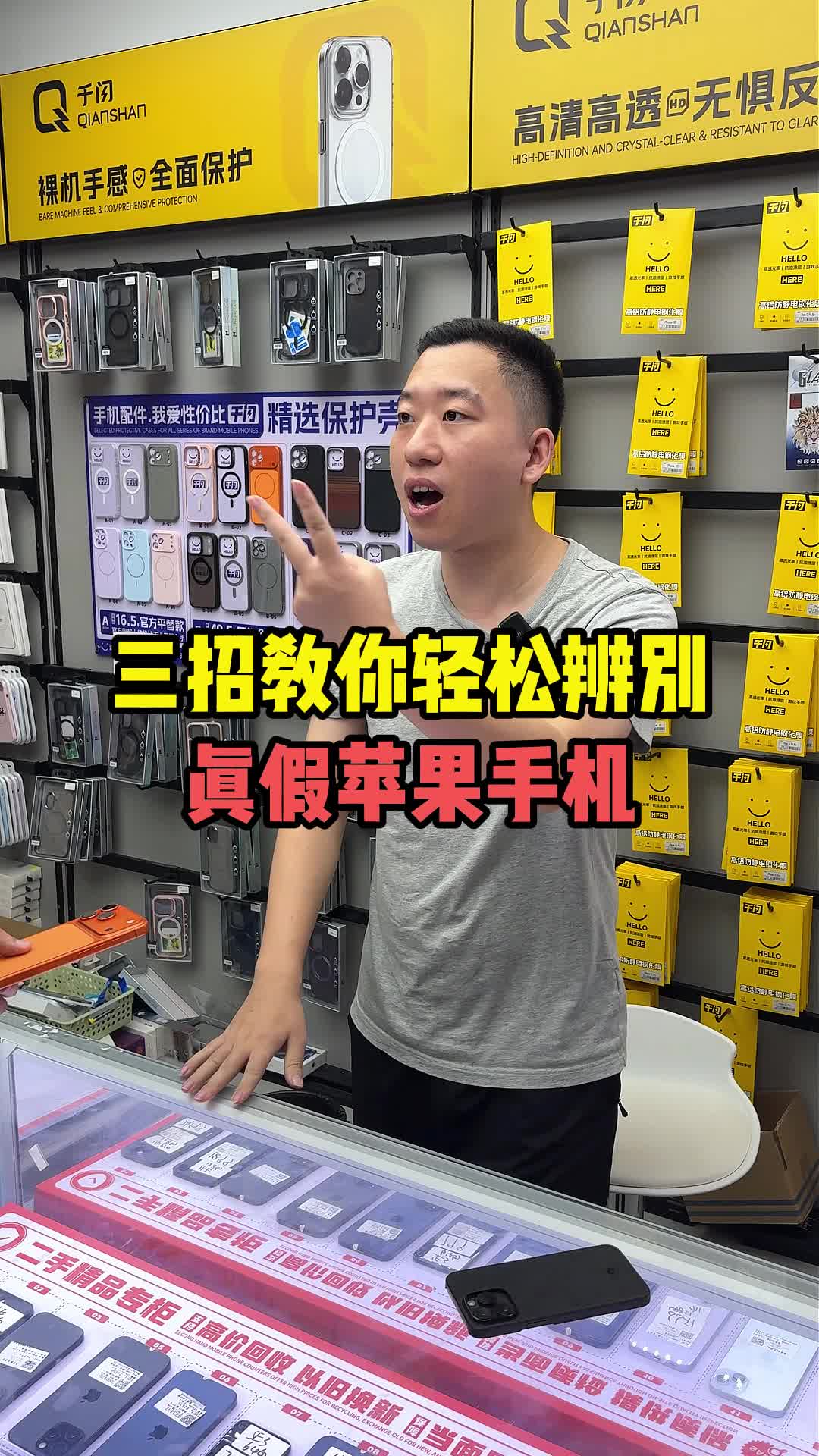 三招教你轻松辨别真假苹果手机