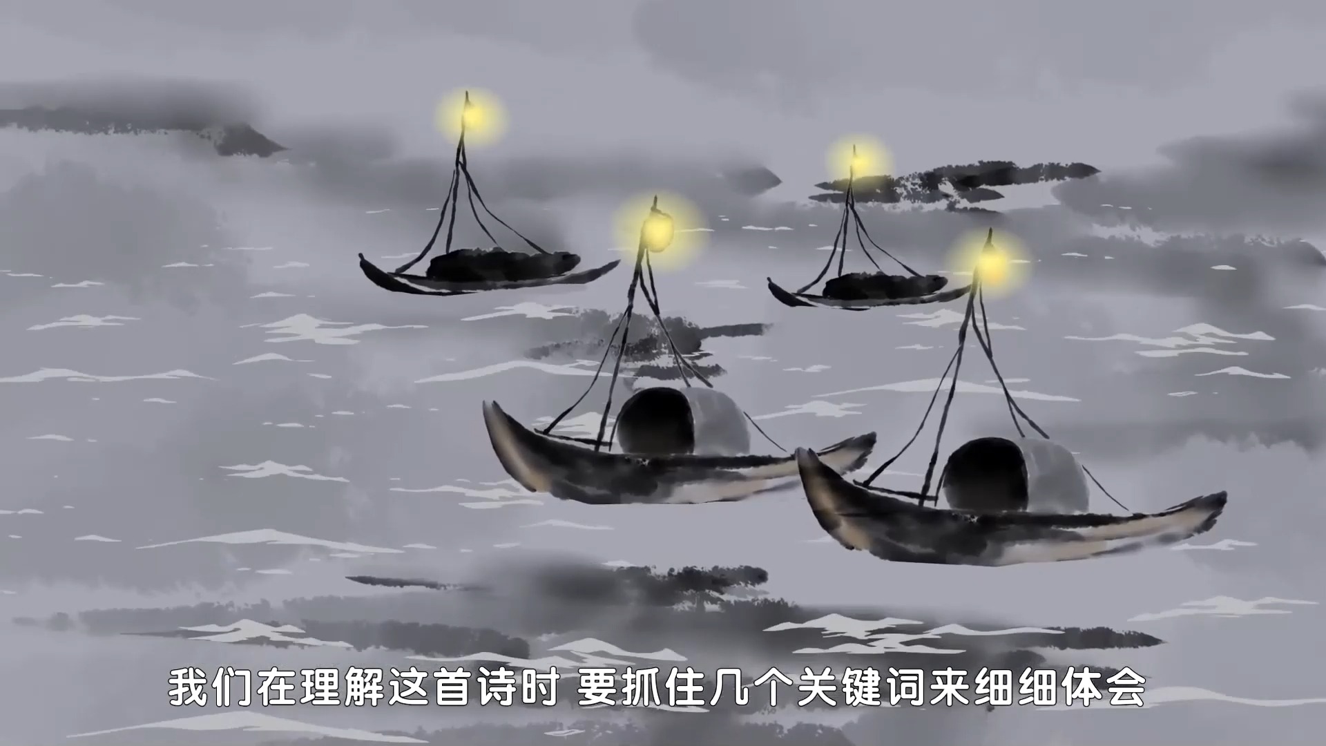 古诗25《舟夜书所见》查慎行