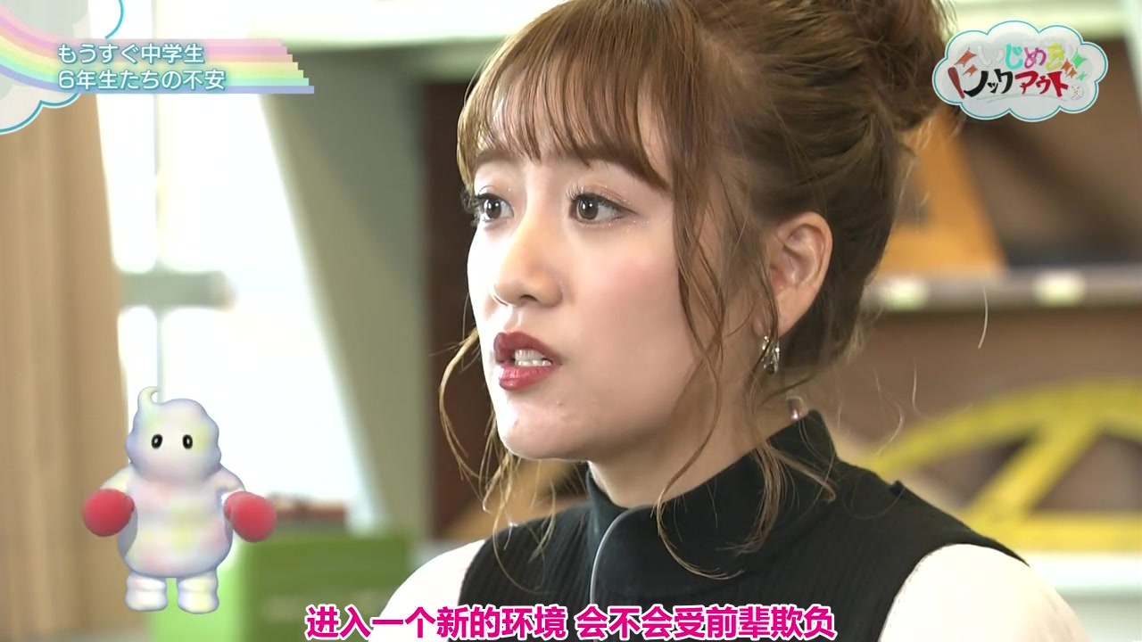 【中字】191004 打倒欺凌「"学校阶层"…」【高桥南】