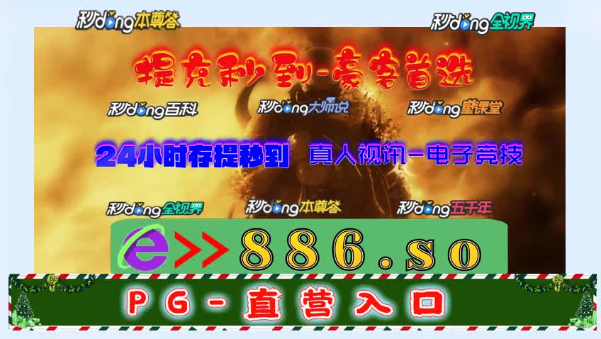 2分鈡明了解2024香港正版资料大全视频第314期