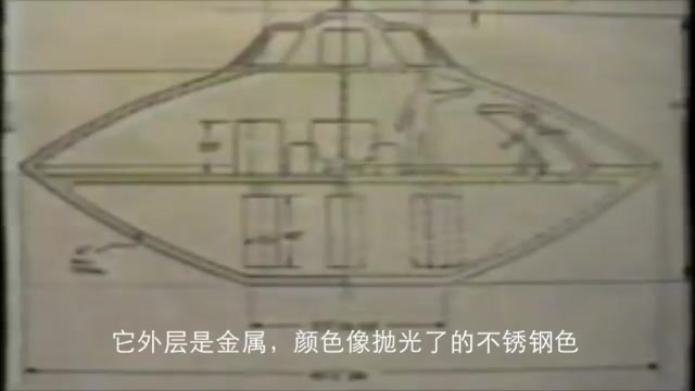 [图]90年代飞碟飞行原理的科学解说（节选）！