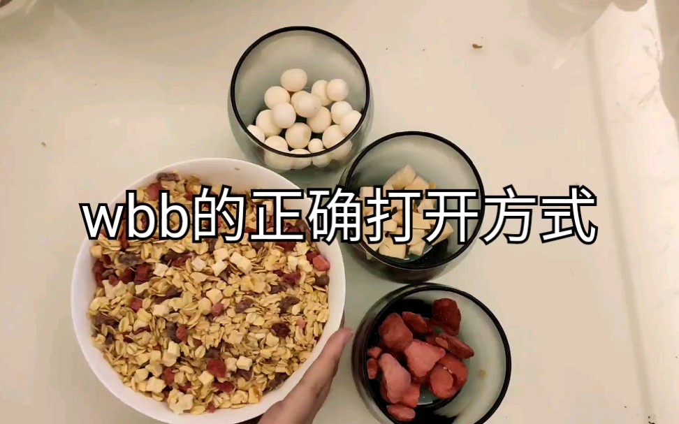 王饱饱料很足,味道就...哔哩哔哩bilibili