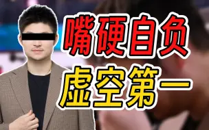 Download Video: 零帧落泪！被电竞耽误的奥斯卡影帝！入戏太深醒不过来的最强赛训梦【电竞名人堂】