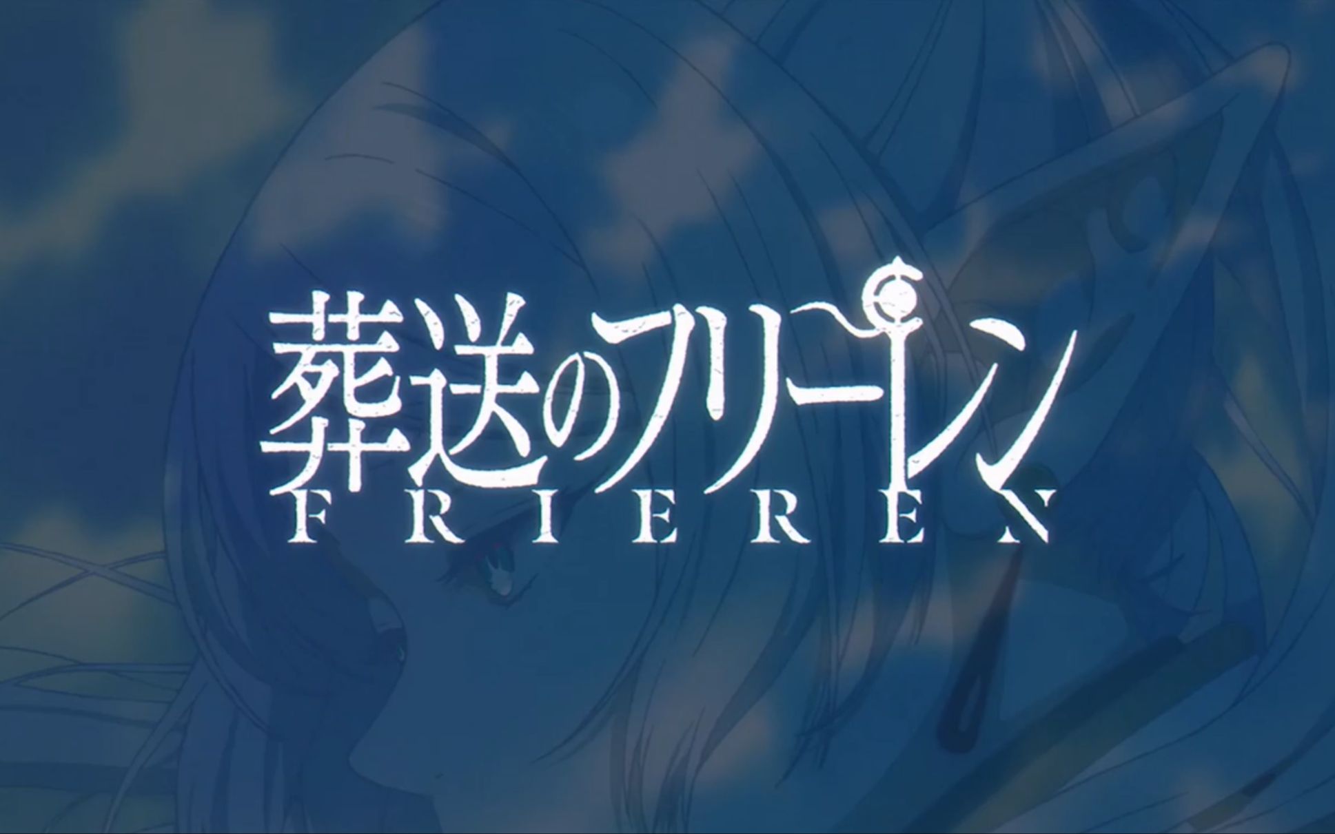 [op替换]葬送的芙莉莲 x be the one