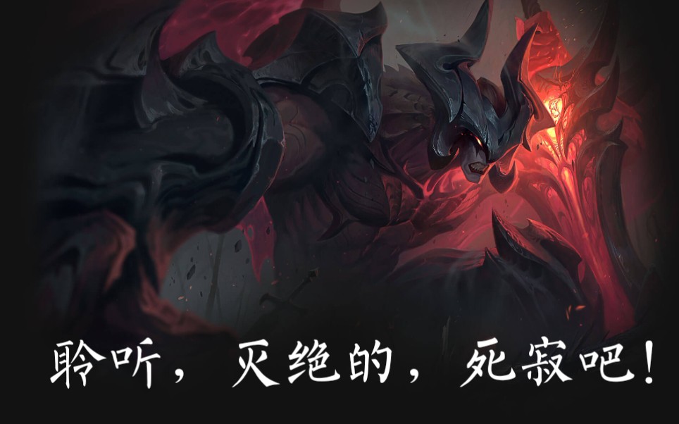云顶之奕法师剑魔天神下凡