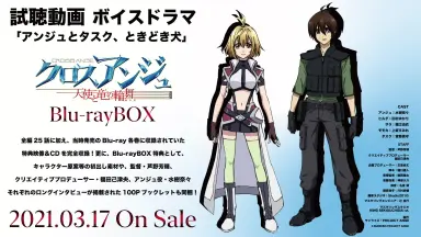 クロスアンジュ 天使と竜の轮舞TR./-哔哩哔哩_Bilibili