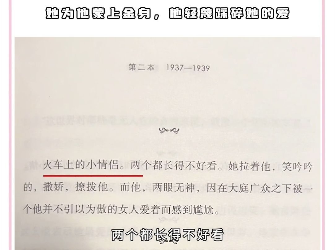 加缪在手记里写道:她的爱为他镀上了金身,而他却像拎着一袋垃圾.他丑陋而又轻蔑地将她的爱意踩在脚下哔哩哔哩bilibili