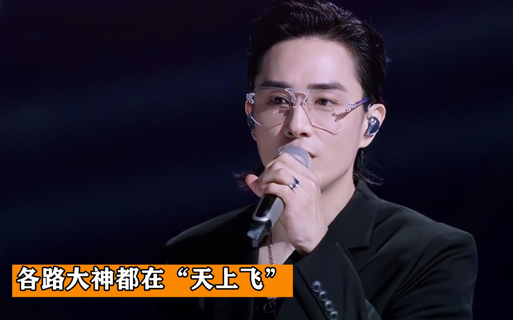 李承铉唱火的天上飞全网争相翻唱原唱竟然不是他