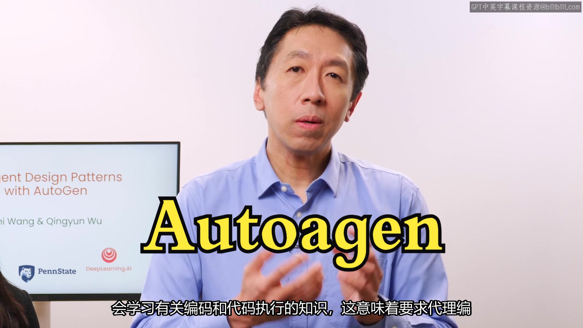 【英字可关】吴恩达《利用AutoGen的人工智能智能体设计模式|AI Agentic Design Patterns with AutoGen》哔哩哔哩bilibili