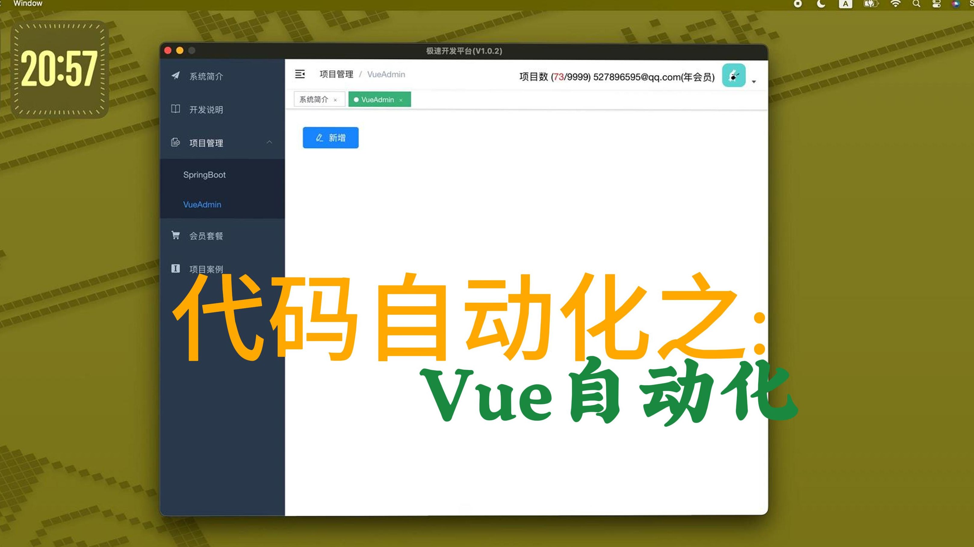 代码一键生成网站前端页面_前端代码生成器可视化界面