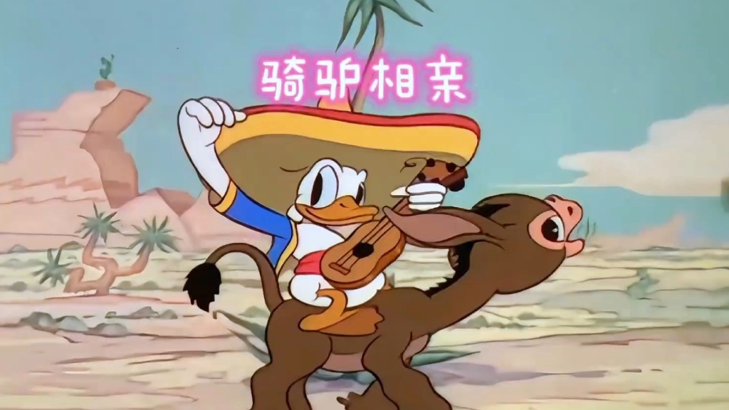 你见过骑驴相亲的吗?还是头倔驴