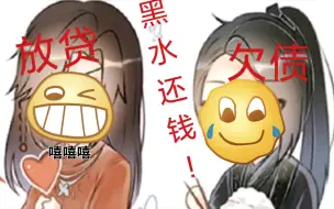 Скачать видео: 【天官赐福】当黑水遇上花城!卧糟!!!债主!!!