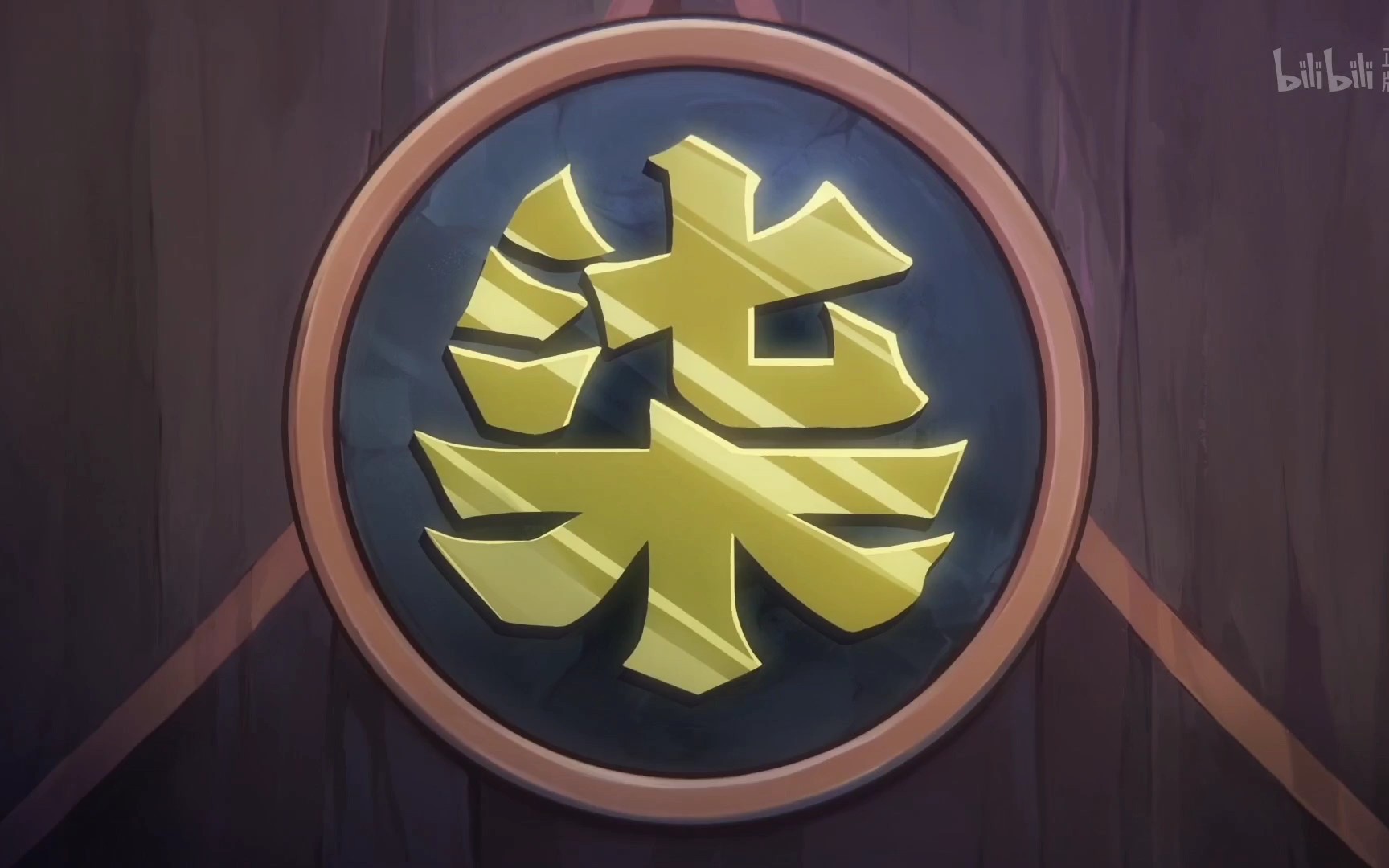 【刺客伍六七】主题-片尾曲