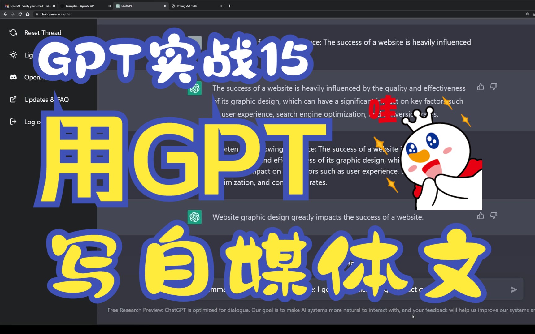 GPT实战15用GPT写自媒体文章哔哩哔哩bilibili