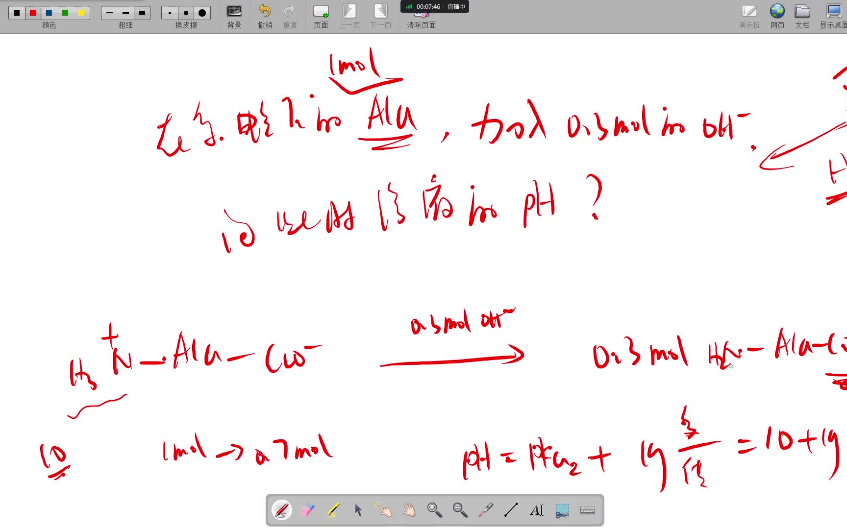 pka专题还不知道什么是pka?为什么pH=pka时,基团50%去质子化,50%质子化?好吧,老头我一个视频给你讲清楚就是了哔哩哔哩bilibili