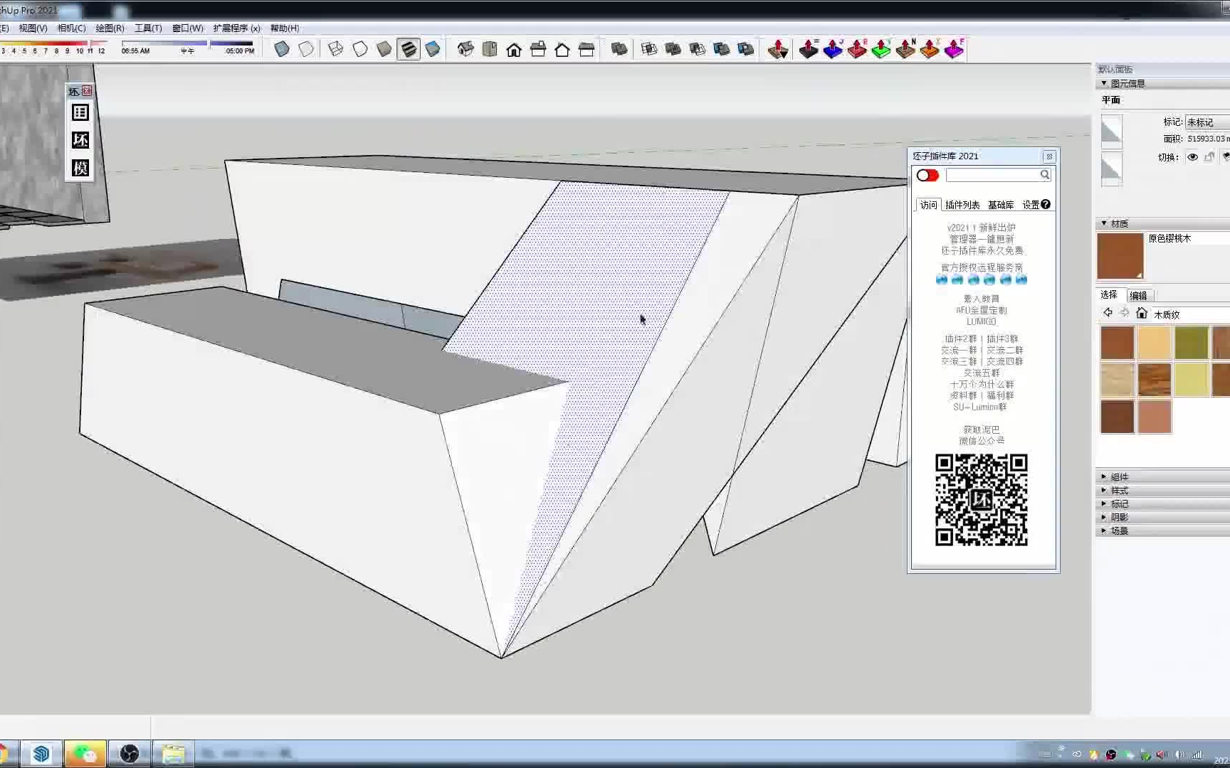 如何在Sketchup中快速搭建一个精美的创意坐凳呢?哔哩哔哩bilibili