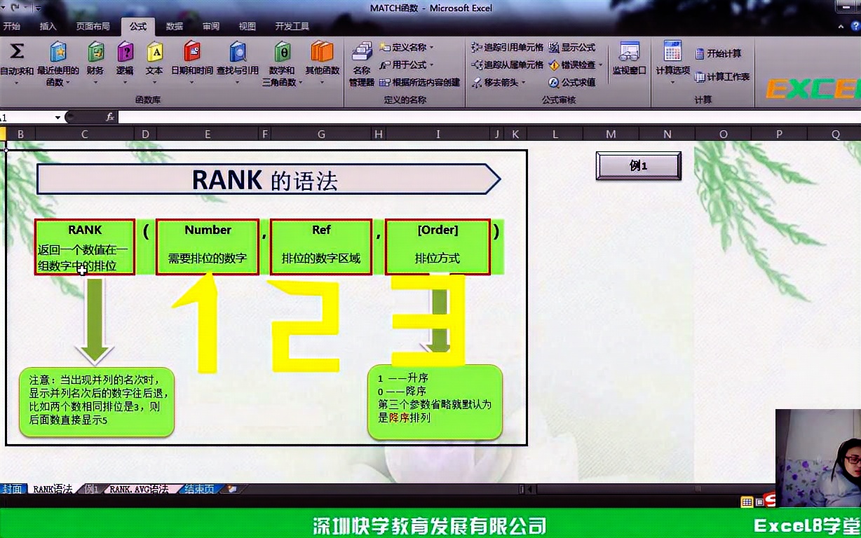 excel手机版excel最新版下载excel文本运算符哔哩哔哩bilibili