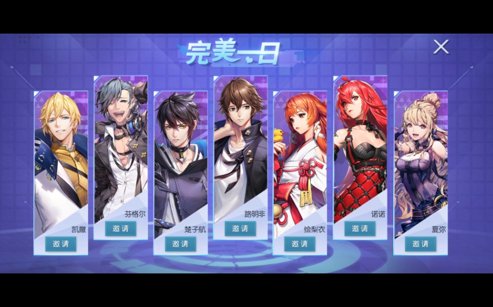 龙族幻想节日活动完美一日伙伴攻略