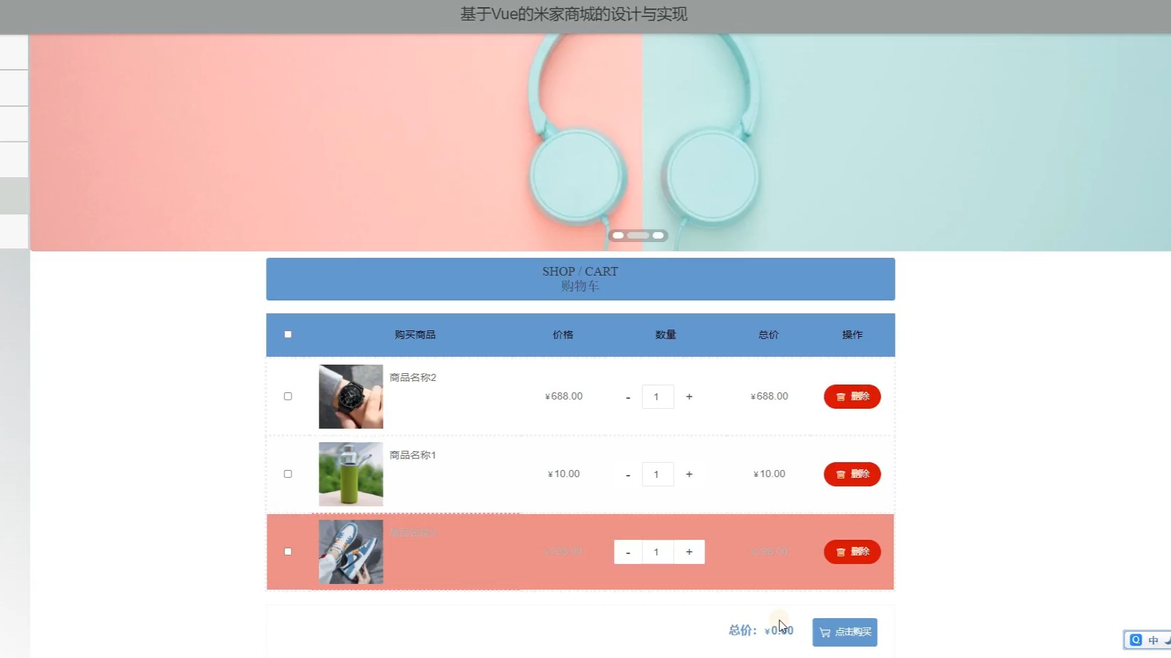 基于Springboot和Vue的米家商城管理系统(605)哔哩哔哩bilibili