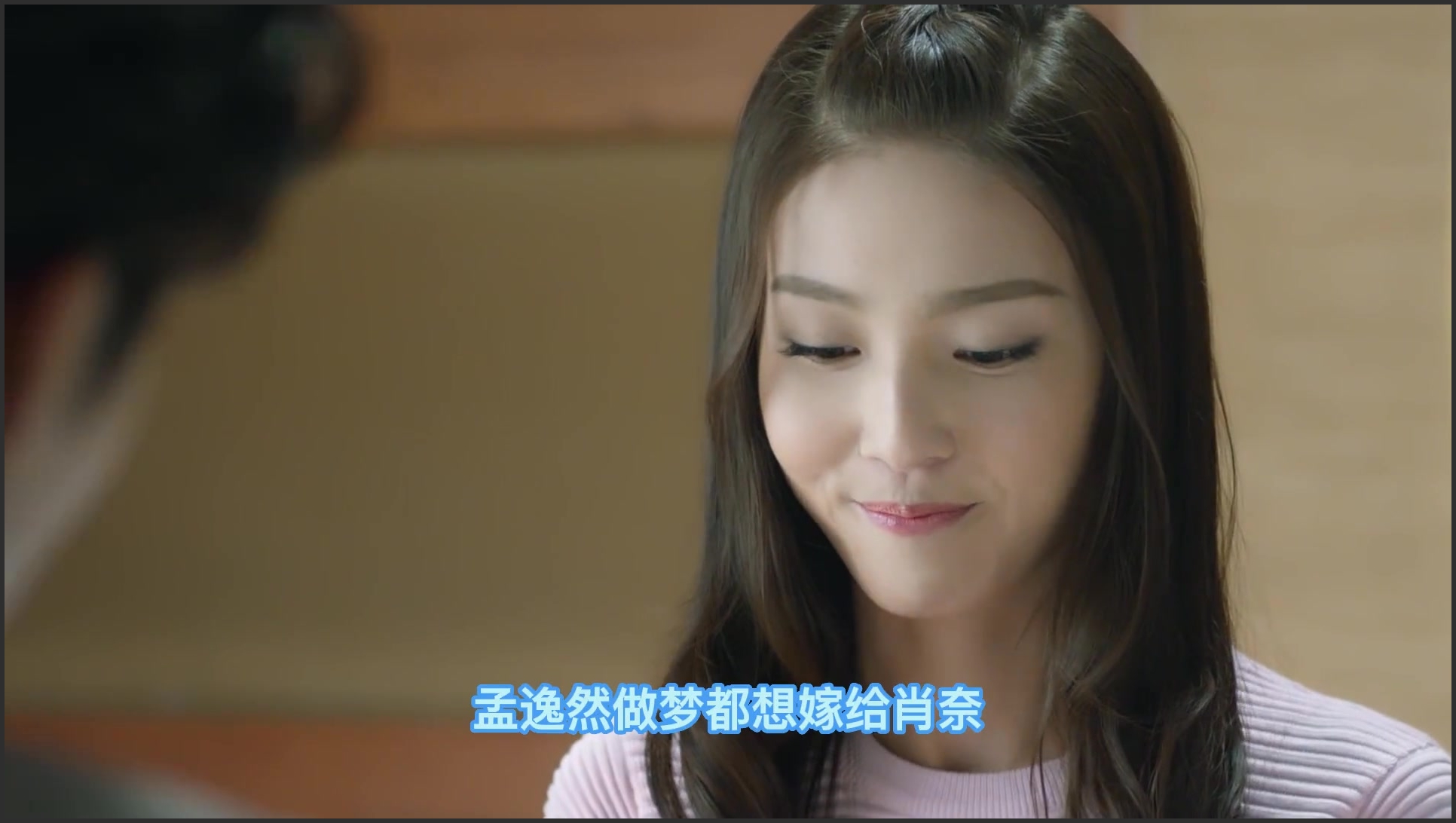 明明她比贝微微漂亮多了,肖奈为什么不选她呢