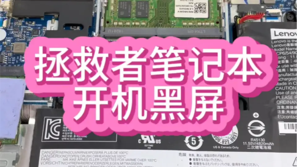 联想拯救者y7000笔记本开机后外壳logo灯亮，屏幕黑屏不显示。_哔哩哔哩 