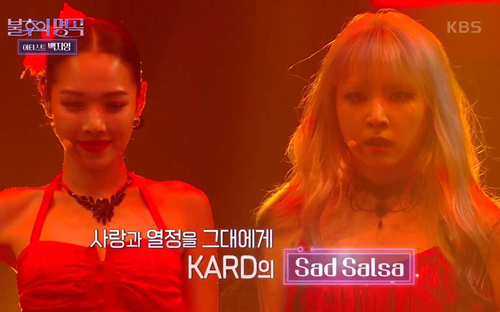 [图]【不朽的名曲2之白智英篇】KARD 翻唱Sad Salsa！妹妹们表现力一绝！！