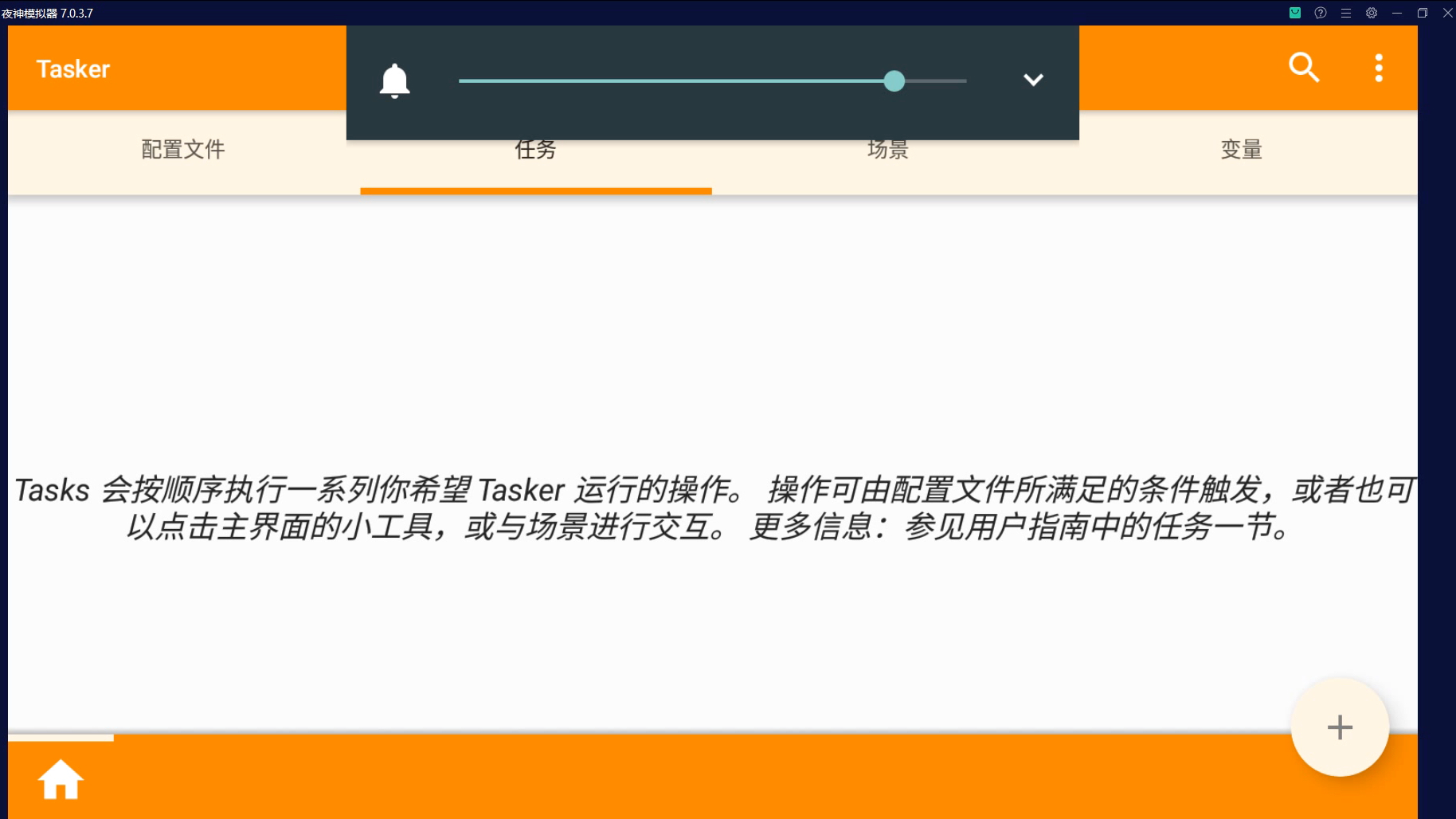 在家抗阳,在模拟器上研究下tasker判断单击还是双击,貌似成功了哔哩哔哩bilibili