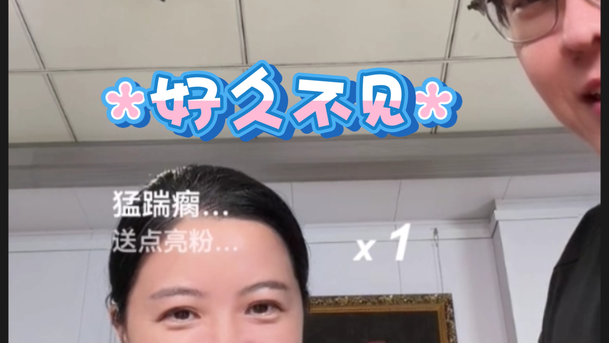 【娜塔莎一家直播录屏】“买包送拉杆箱？”9 月 11 日 大郎 梅易晞 宜兴昆仑陶瓷直播聊天片段分享